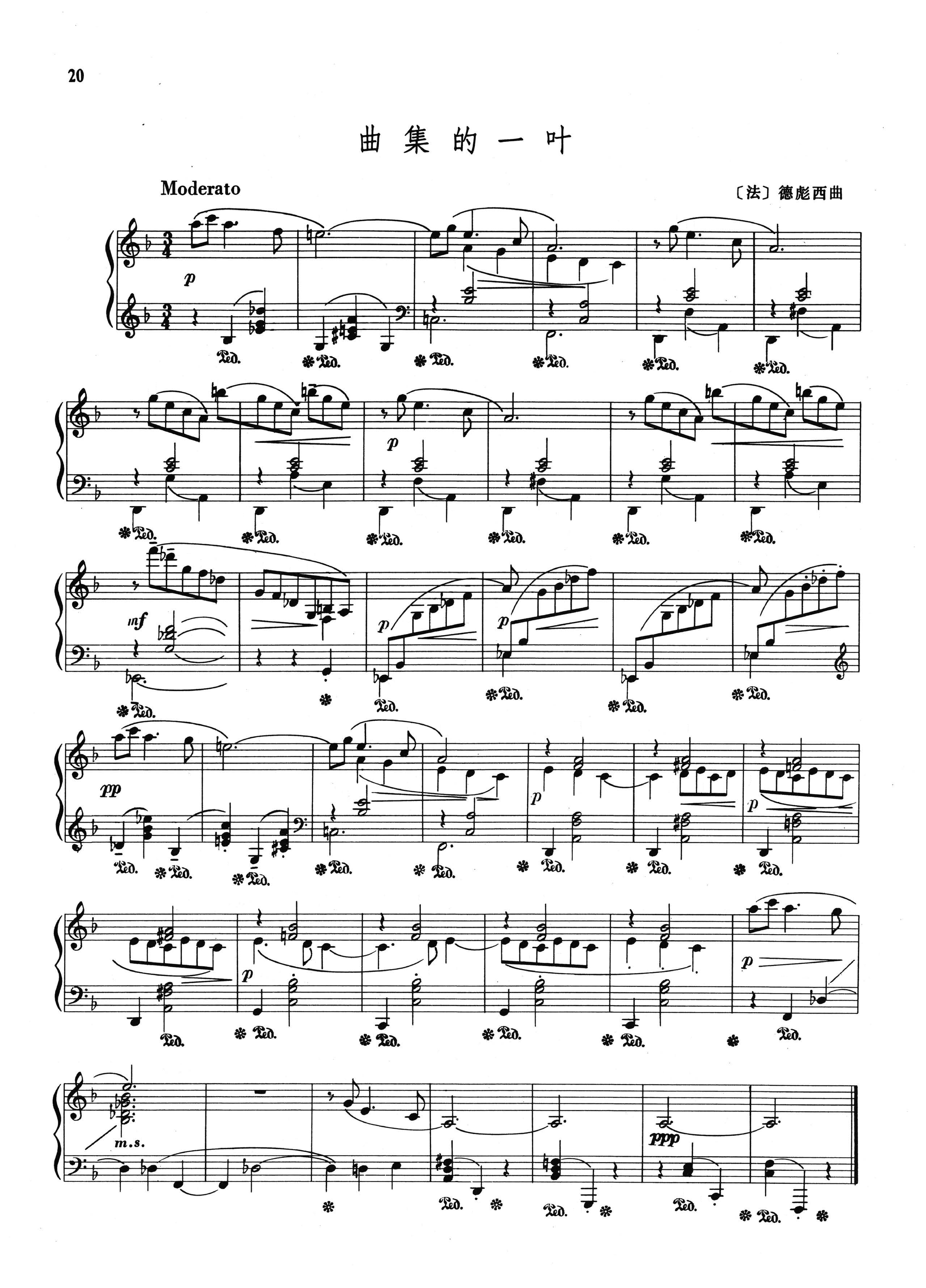 Pièce pour le Vêtement du blessé, CD 141 [#887028].pdf