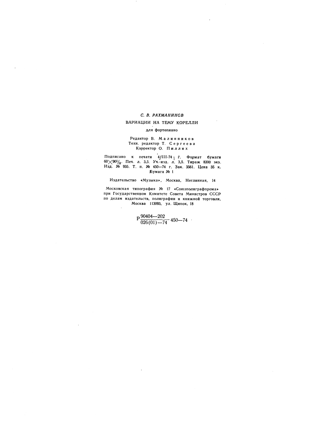 Variations on a Theme of Corelli, Op.42 [#879755].pdf