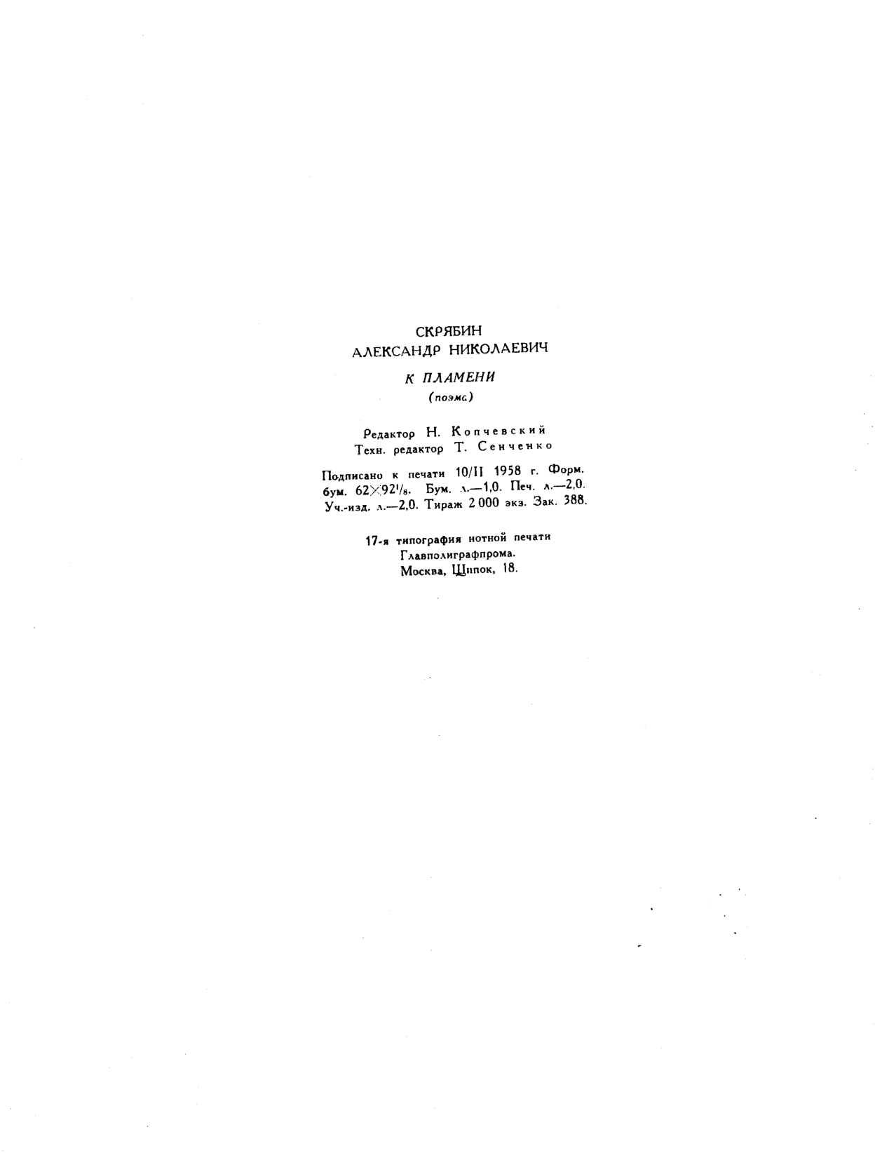 Vers la Flamme, Op.72 [#272949].pdf